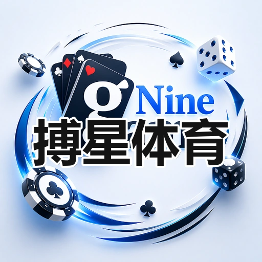 搏星体育